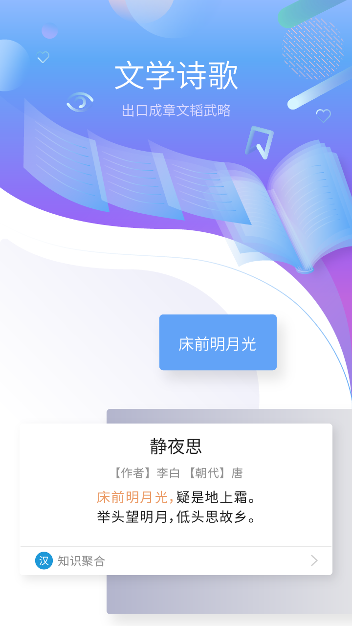 小宝语音助手 截图1