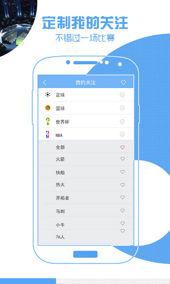 168体育网 截图3