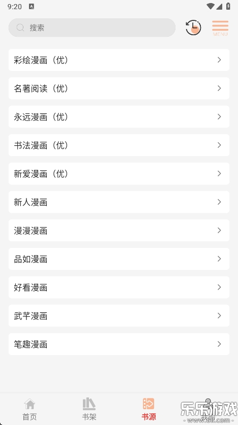 漫画屋免费漫画app 截图3
