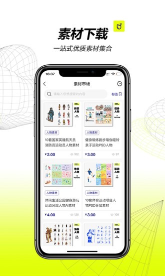 口袋建筑最新版 截图2