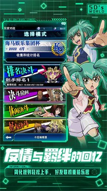 游戏王ocg 截图5