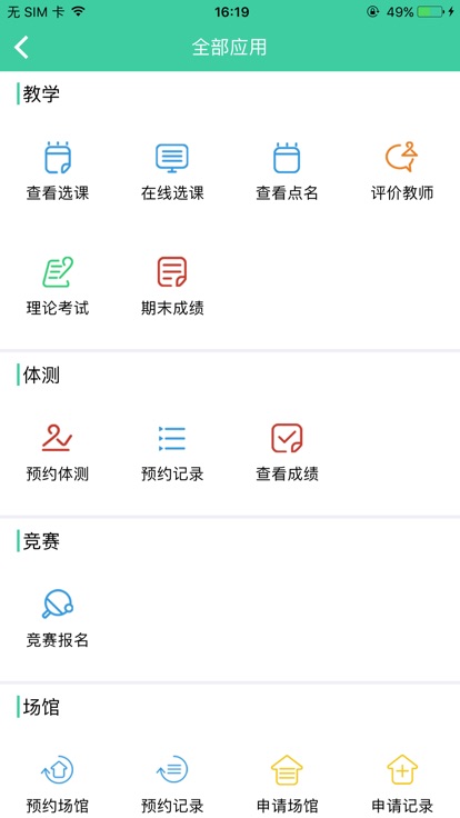 校味app 截图1