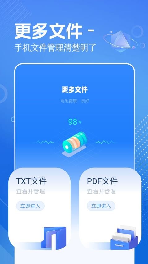 aria文件管理 截图2