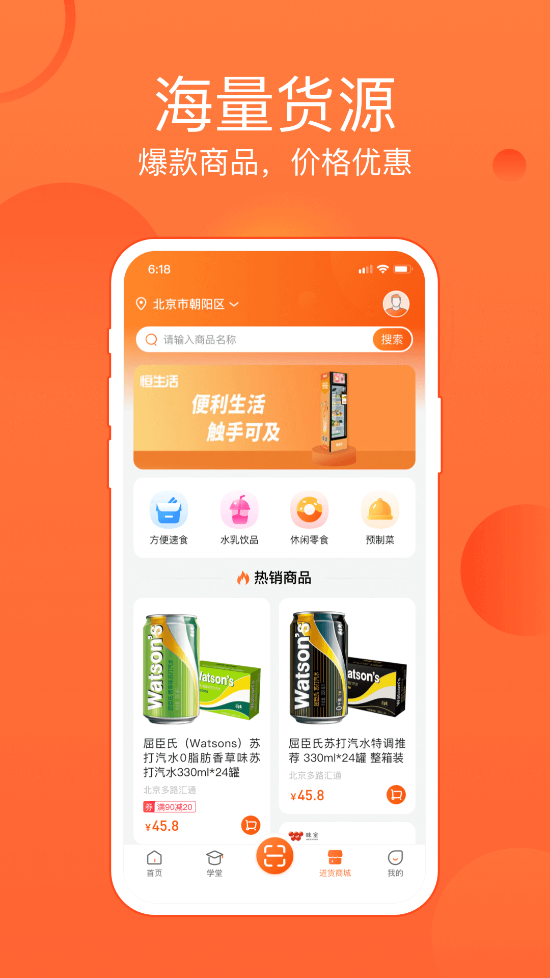 恒掌柜app 截图2