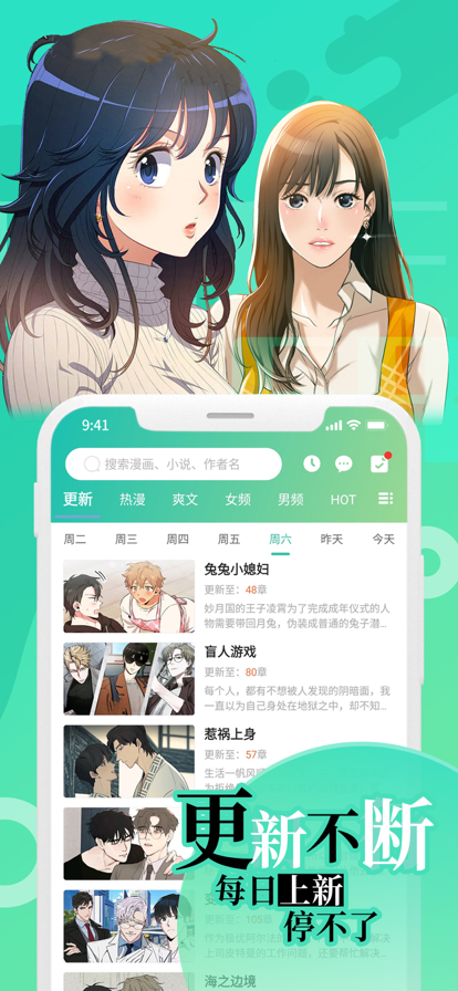 画涯免费漫画 截图3