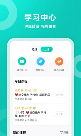 智学网查询成绩平台 截图4