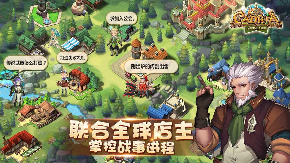 卡德里亚道具屋汉化版 截图3