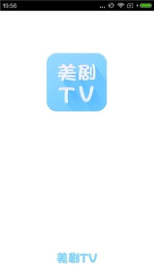 美剧tv电视版app 截图3