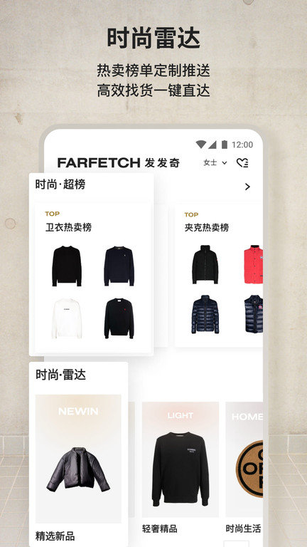 farfetch发发奇 截图4