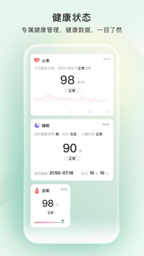 萤石健康最新版 截图1