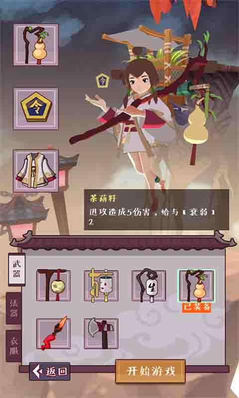 符剑如律令 截图1