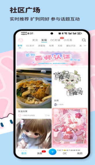 芋泥OC最新版 1