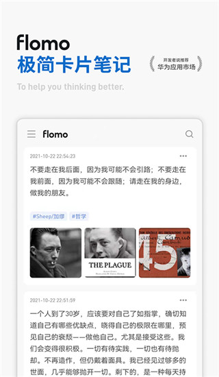 flomo笔记手机版 截图4