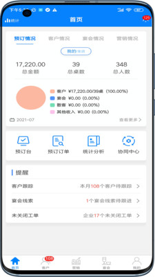 云于天app 截图2