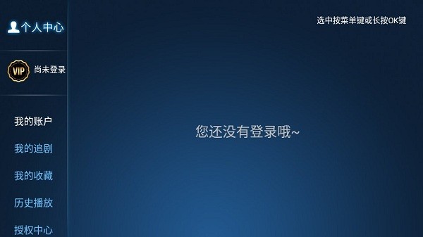 天空影院TV官网 截图1