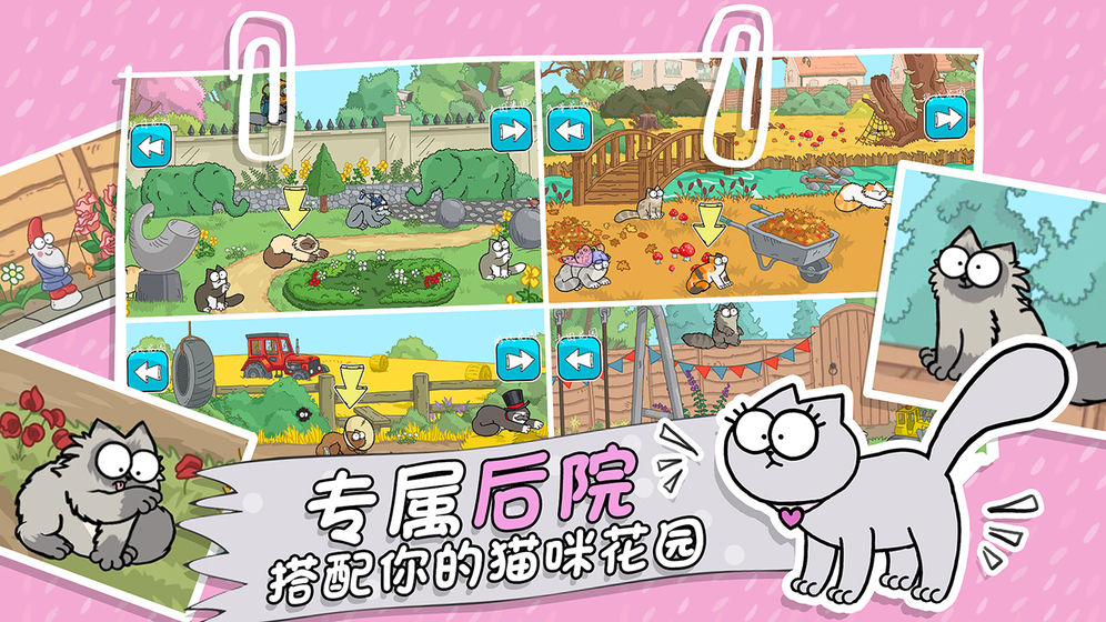 西蒙的猫跑酷最新版 截图2