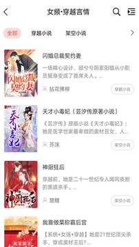 香网小说最新版 截图1