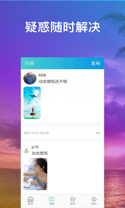 享学app 截图4