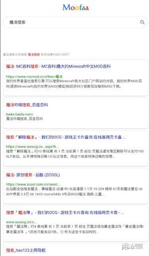 魔法搜索 截图1