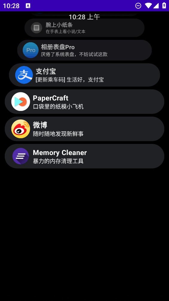 洋葱商店apk 截图3