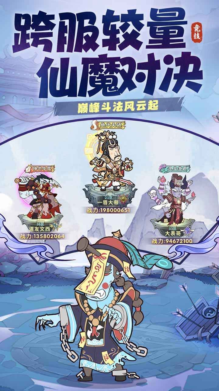 战盟大乱斗 截图2