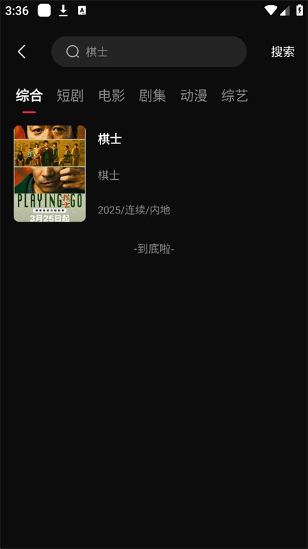 零度影视 截图3