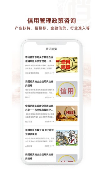 千企信 截图1