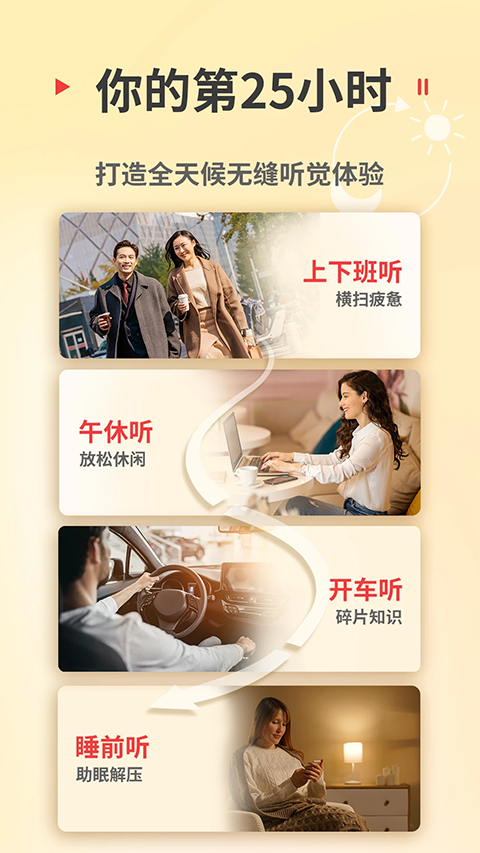 蜻蜓fm Tv版 截图3