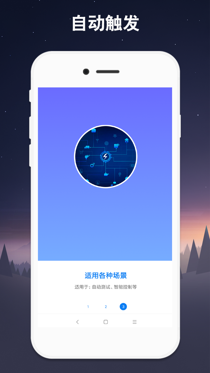 小奕连点器 截图2