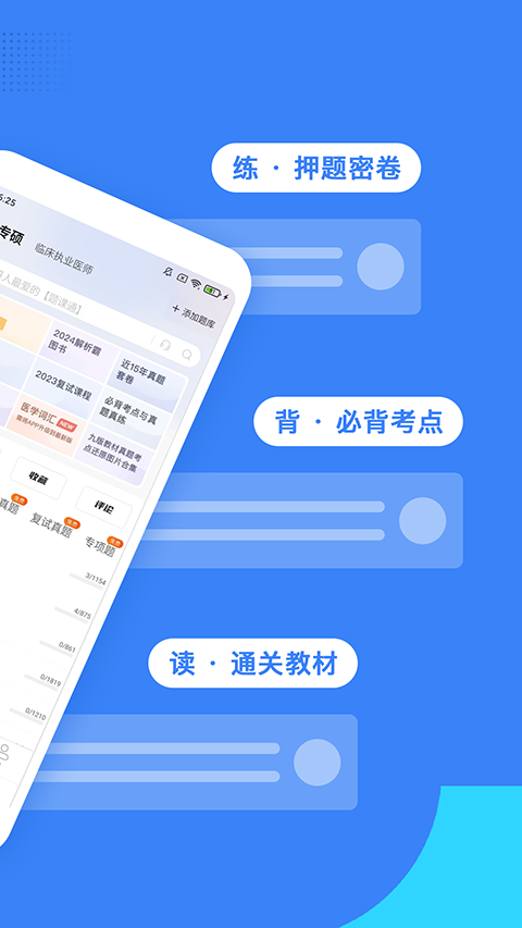 蓝基因app 截图3