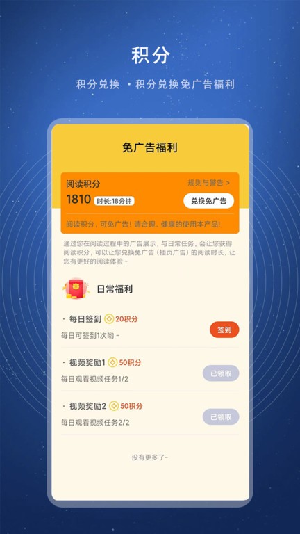 书熊阅读app 截图3