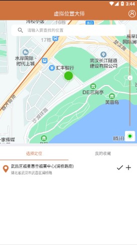 虚拟位置大师app 截图4