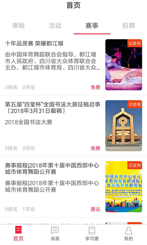 小尼寻师名师版 截图2