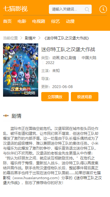 七猫影视官方版 截图1