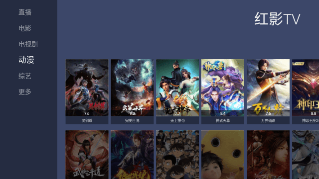 红影tv最新版本 1