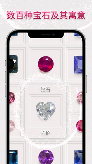 dazzly绚石工坊 截图2