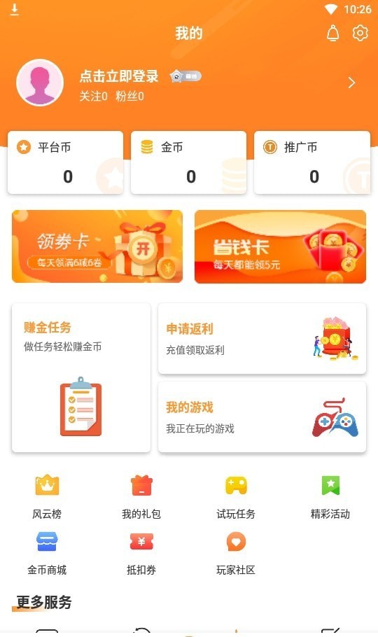 指宝玩 截图4