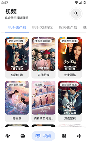 口袋猩球app 截图1