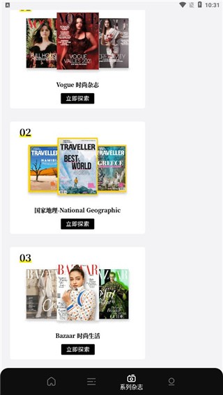 杂志迷中文版 截图2