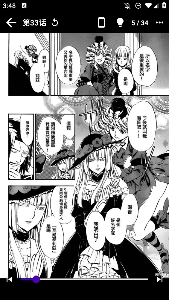 MangaReader漫画 截图3
