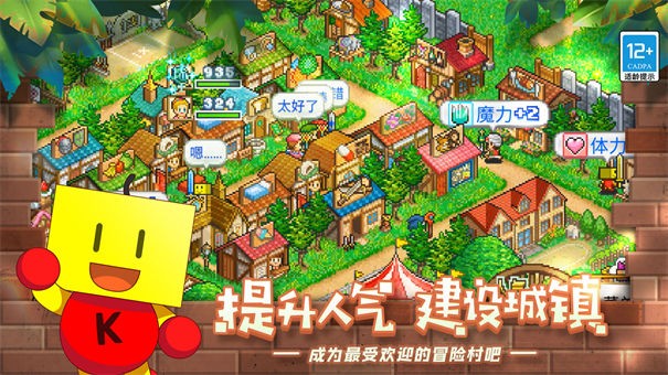 冒险村物语汉化版 截图2