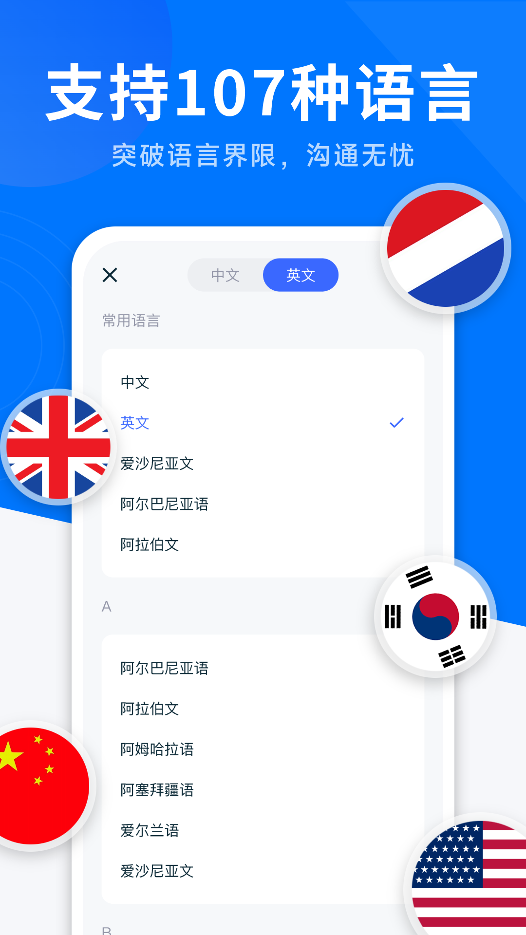 AI全能翻译 截图1