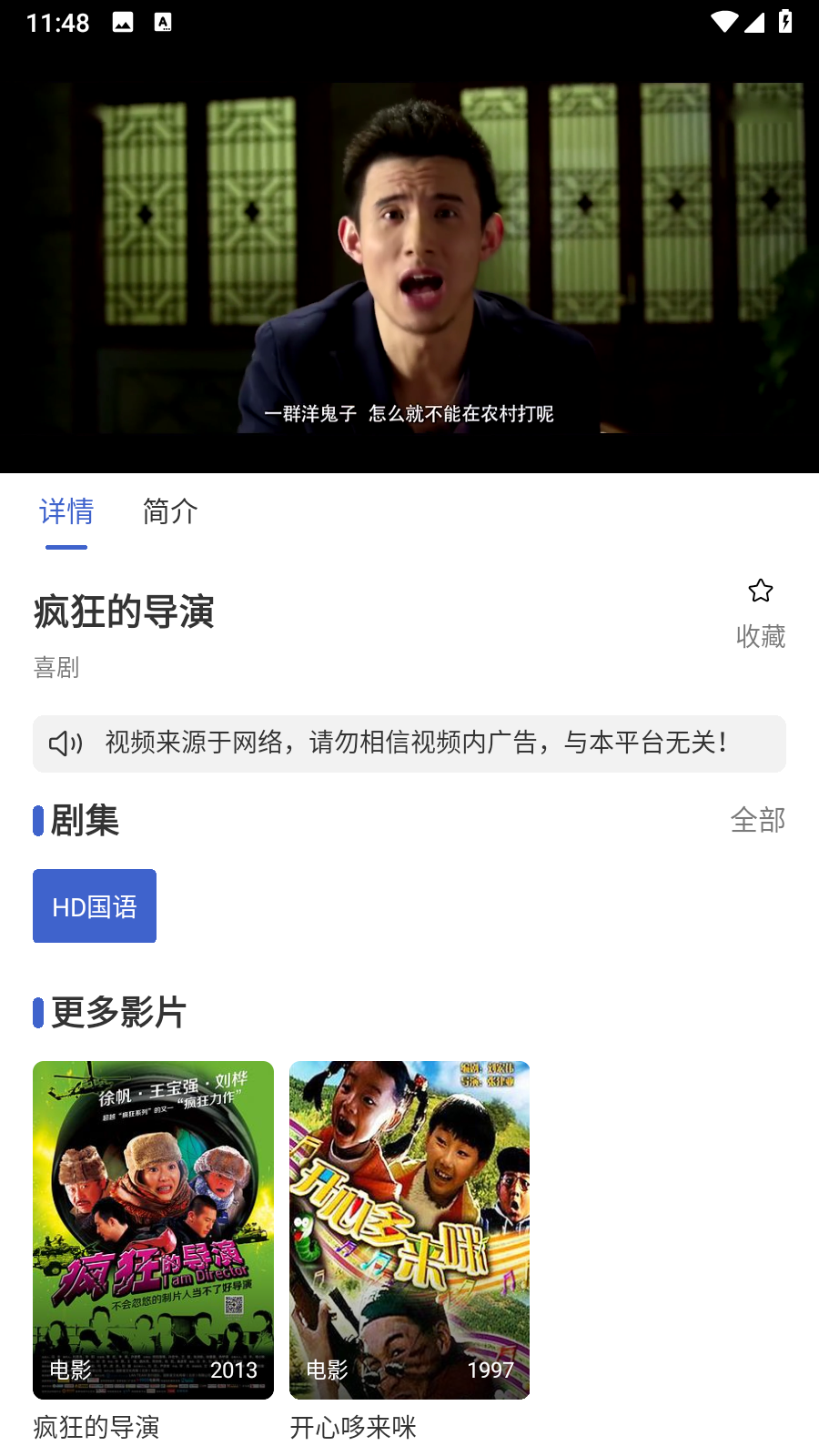小圈影视纯净版 截图1