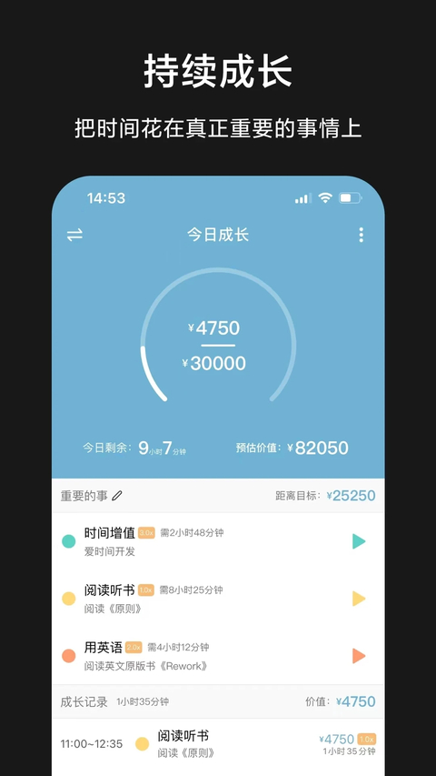 爱时间 截图4