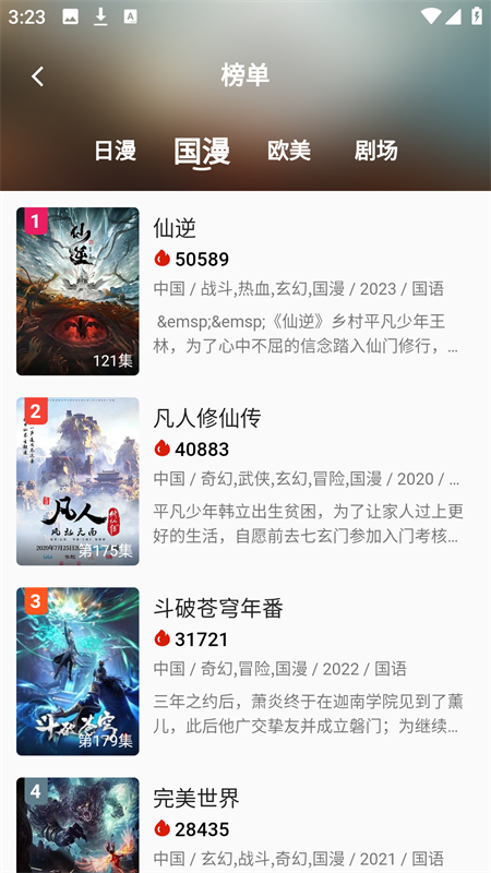 kk动漫2026 截图2