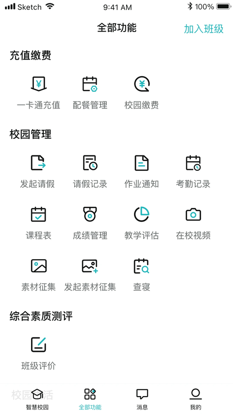 青于蓝app 截图2