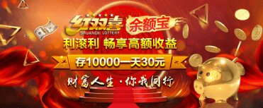 红双喜彩票app官方入口 截图3