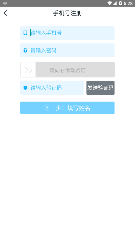 新世纪教师版 截图4