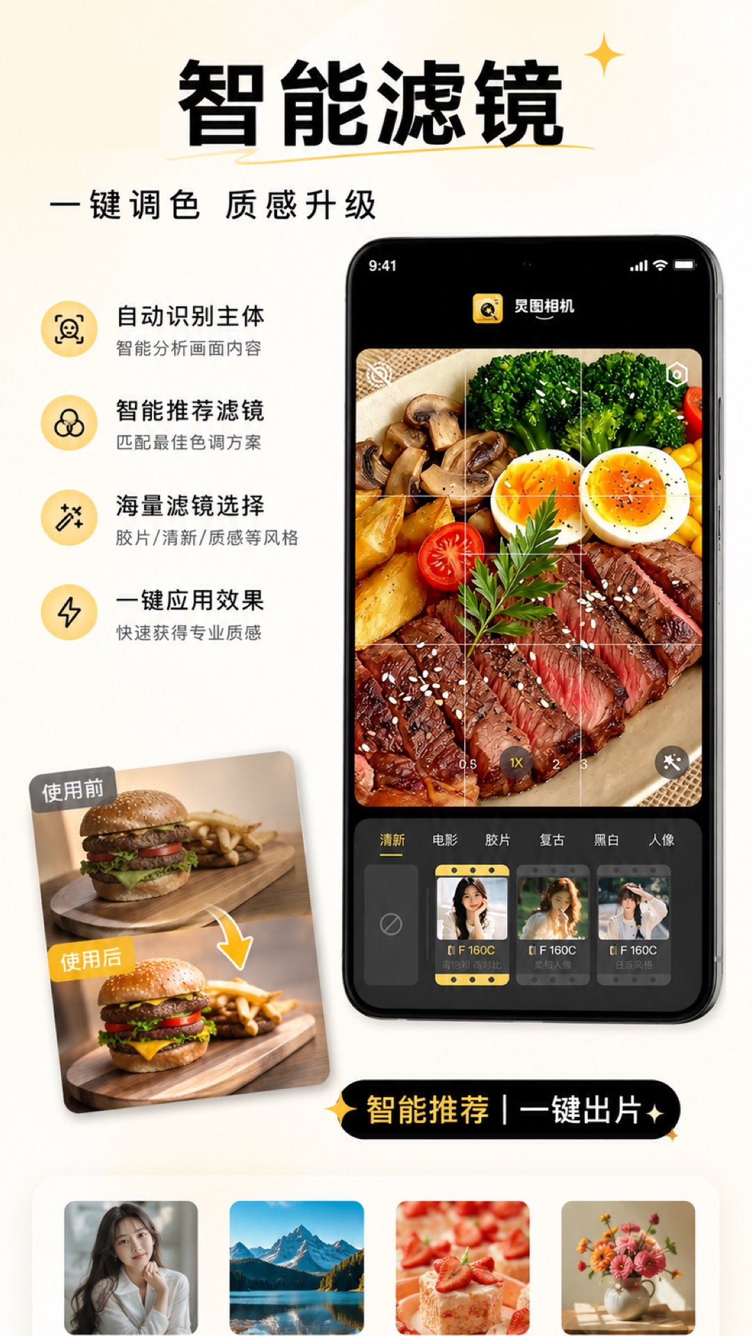 炅图相机 1
