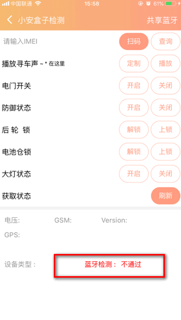 小安工具APP 截图2